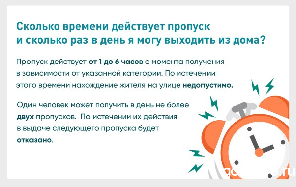 В области уже в мае могут отменить цифровые пропуска В области уже в мае могут отменить цифровые пропуска