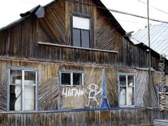 Сегодня – международный день цыган Сегодня – международный день цыган