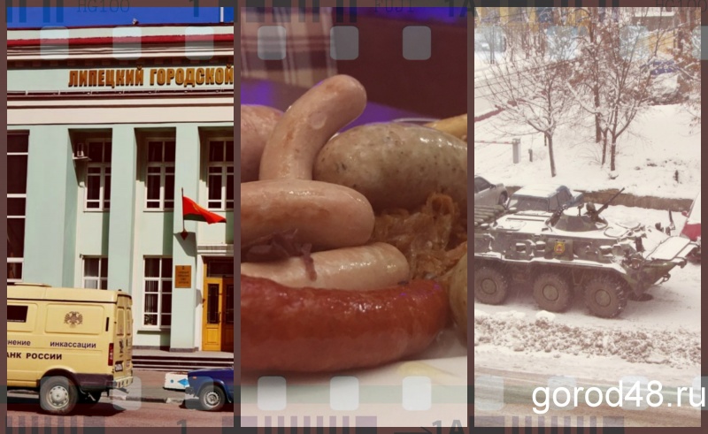 Липецкая вечЁрка: БТР у отеля, финиш мясокомбината и аппетиты мэрии Липецкая вечЁрка: БТР у отеля, финиш мясокомбината и аппетиты мэрии