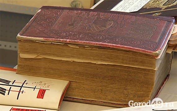 В областной научной библиотеке решили показать свои самые ценные книги В областной научной библиотеке решили показать свои самые ценные книги