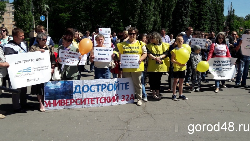 В Липецке снова митингуют дольщики (LIVE) В Липецке снова митингуют дольщики (LIVE)