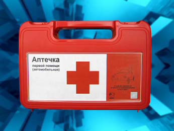 Из новых аптечек исчезли все лекарства Из новых аптечек исчезли все лекарства