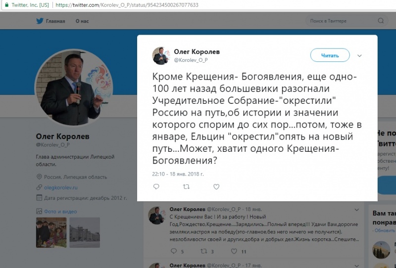 Олег Королёв: «...в январе Ельцин «окрестил» опять на новый путь» Олег Королёв: «...в январе Ельцин «окрестил» опять на новый путь»