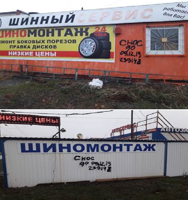 В Липецке снесут павильоны шиномонтажа В Липецке снесут павильоны шиномонтажа