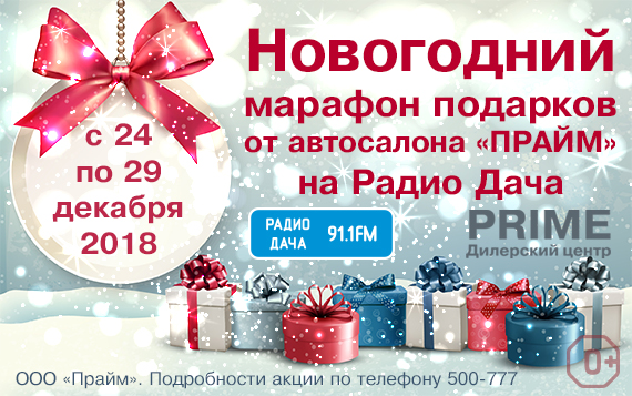 Пришло время получать подарки! Пришло время получать подарки!