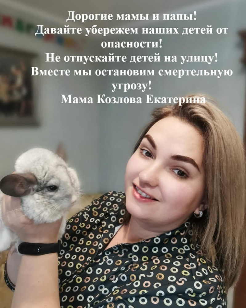 Мамы просят остаться дома Мамы просят остаться дома