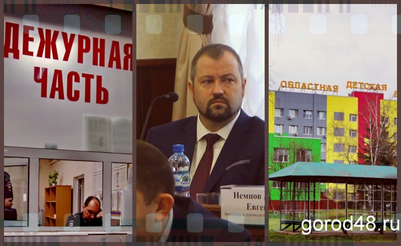Липецкая вечЁрка: смерть ребенка, проблема вице-мэра и вор-международник Липецкая вечЁрка: смерть ребенка, проблема вице-мэра и вор-международник