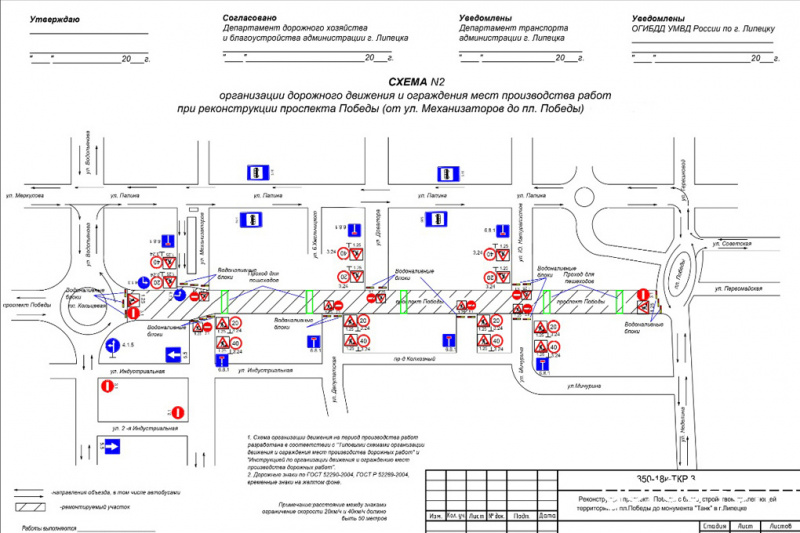 Закрытие еще одной части проспекта Победы поменяет движение на прилегающих улицах Закрытие еще одной части проспекта Победы поменяет движение на прилегающих улицах