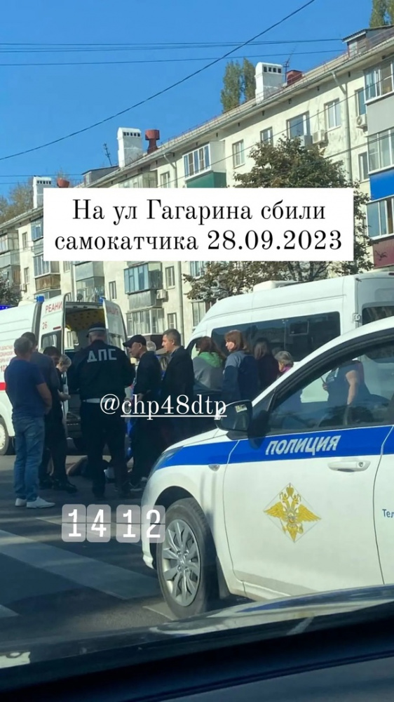 На улице Гагарина «Приора» сбила 19-летнего самокатчика На улице Гагарина «Приора» сбила 19-летнего самокатчика
