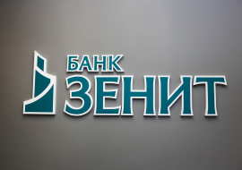 Банк ЗЕНИТ повысил ставки по накопительному счету до 11,5% годовых