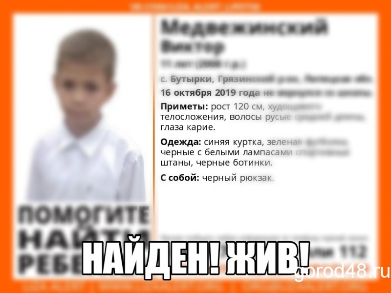 Пропавшего школьника нашли в селе Бутырки Пропавшего школьника нашли в селе Бутырки