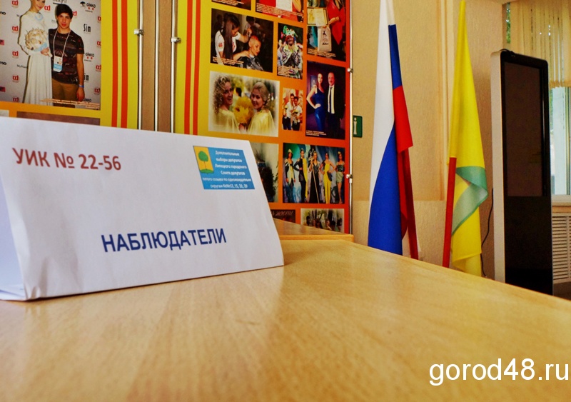 На довыборах в горсовет Липецка проголосовали 3,5% избирателей На довыборах в горсовет Липецка проголосовали 3,5% избирателей