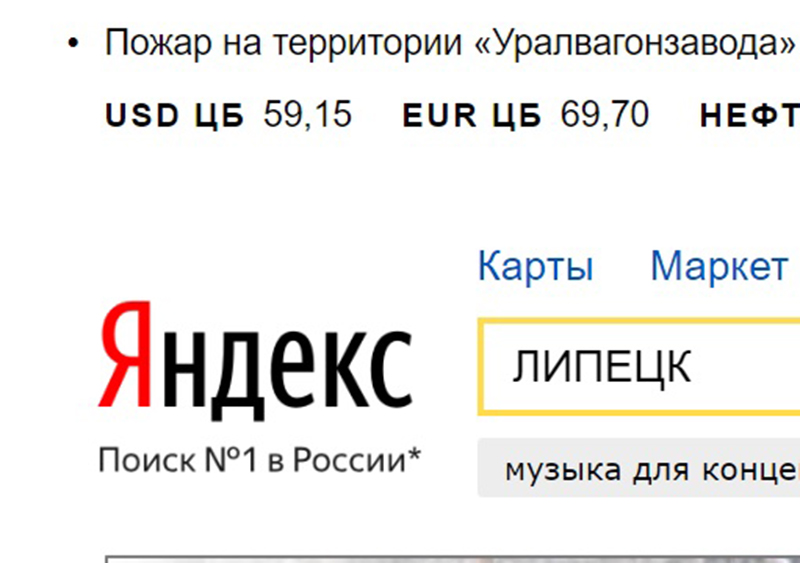 Липецком в Сети интересуются достаточно часто Липецком в Сети интересуются достаточно часто