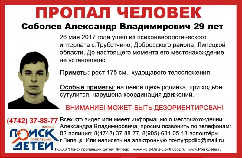 Из психоневрологического интерната в Липецкой области исчез мужчина Из психоневрологического интерната в Липецкой области исчез мужчина