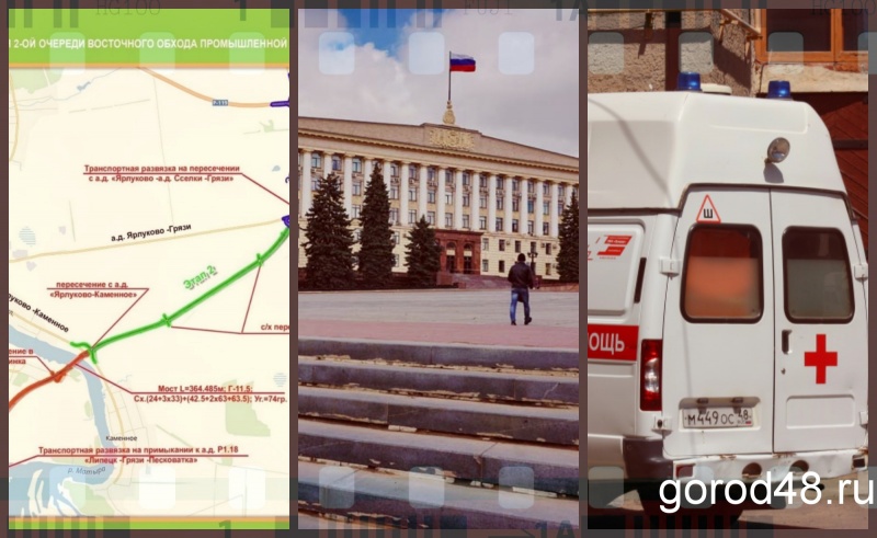 Липецкая вечЁрка: мост через водохранилище, президиум чиновников и эвтаназия Липецкая вечЁрка: мост через водохранилище, президиум чиновников и эвтаназия