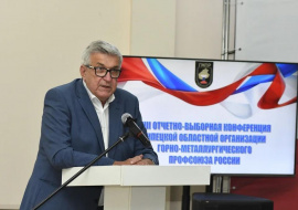 «Стальной профсоюз» отчитался о работе за пять лет и определил задачи на будущее