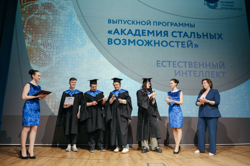 25 студентов стали выпускниками программы НЛМК «Академия стальных возможностей»