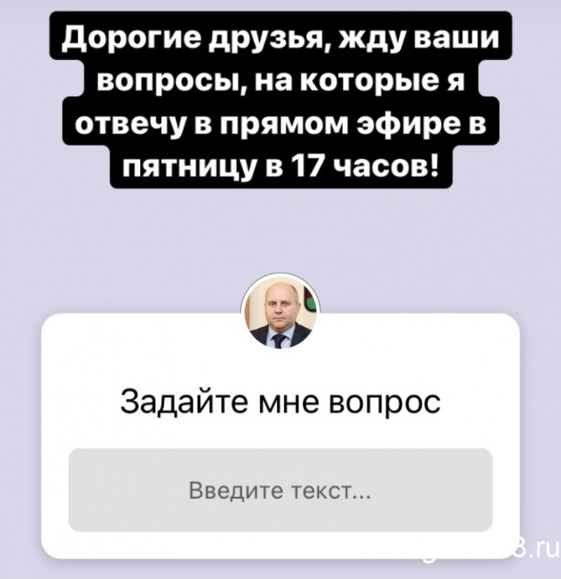Мэр Ельца ждет вопросы Мэр Ельца ждет вопросы
