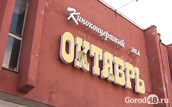ККЗ "Октябрь" сдали в аренду, а денег нет ККЗ "Октябрь" сдали в аренду, а денег нет