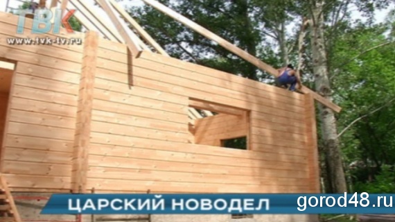 Царский новодел. В Липецке строят дворец для Петра Первого Царский новодел. В Липецке строят дворец для Петра Первого