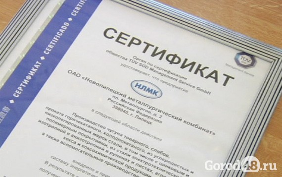 Новолипецкий комбинат признан одним из самых энергоэффективных предприятий страны Новолипецкий комбинат признан одним из самых энергоэффективных предприятий страны