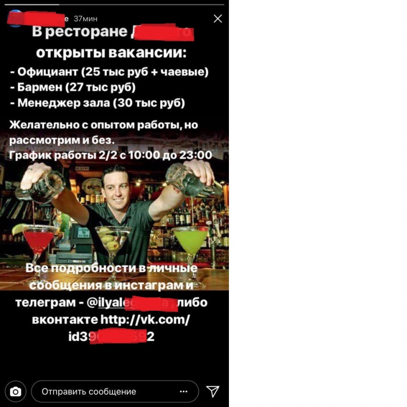 Под видом работы в ресторане липчанам предлагали делать закладки Под видом работы в ресторане липчанам предлагали делать закладки