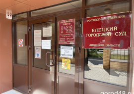 У елецкого предприятия арестовали имущество на 35 миллионов рублей