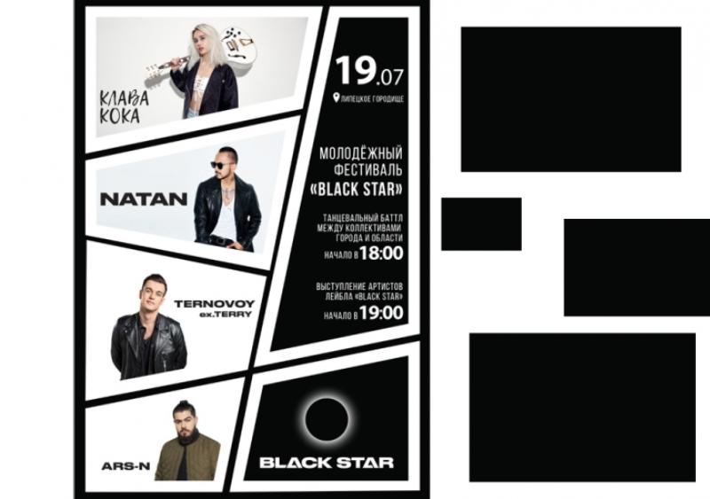 На День города в Липецк приедут сразу четыре артиста лейбла Black Star На День города в Липецк приедут сразу четыре артиста лейбла Black Star