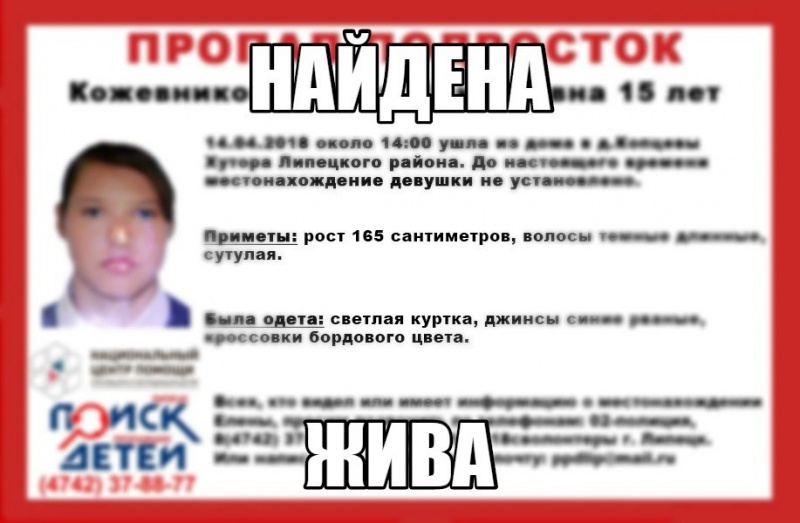 Пропавшая девушка нашлась Пропавшая девушка нашлась