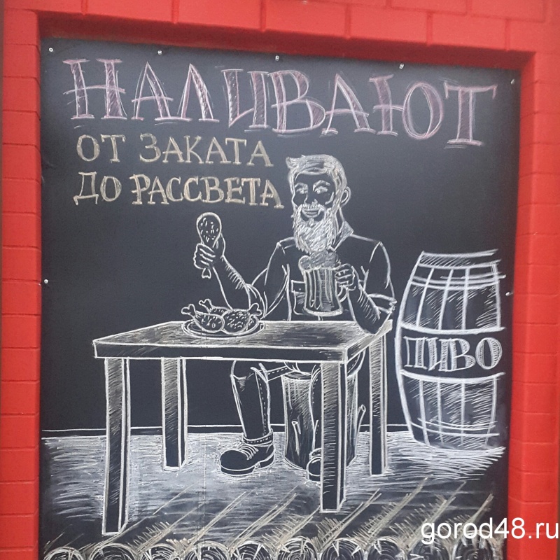 Липчан просят высказаться про пивнушки Липчан просят высказаться про пивнушки