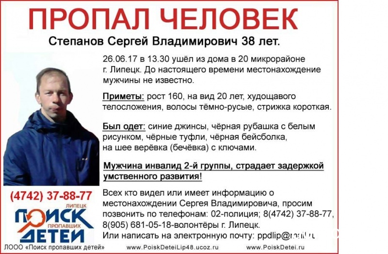 В Липецке задержан подозреваемый в убийстве пропавшего инвалида В Липецке задержан подозреваемый в убийстве пропавшего инвалида