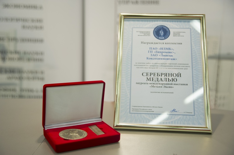 НЛМК получил медали Металл-Экспо 2018 НЛМК получил медали Металл-Экспо 2018