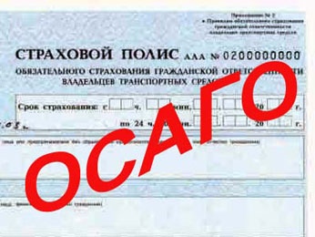 Липецкие страховщики прокомментировали изменения в ОСАГО Липецкие страховщики прокомментировали изменения в ОСАГО