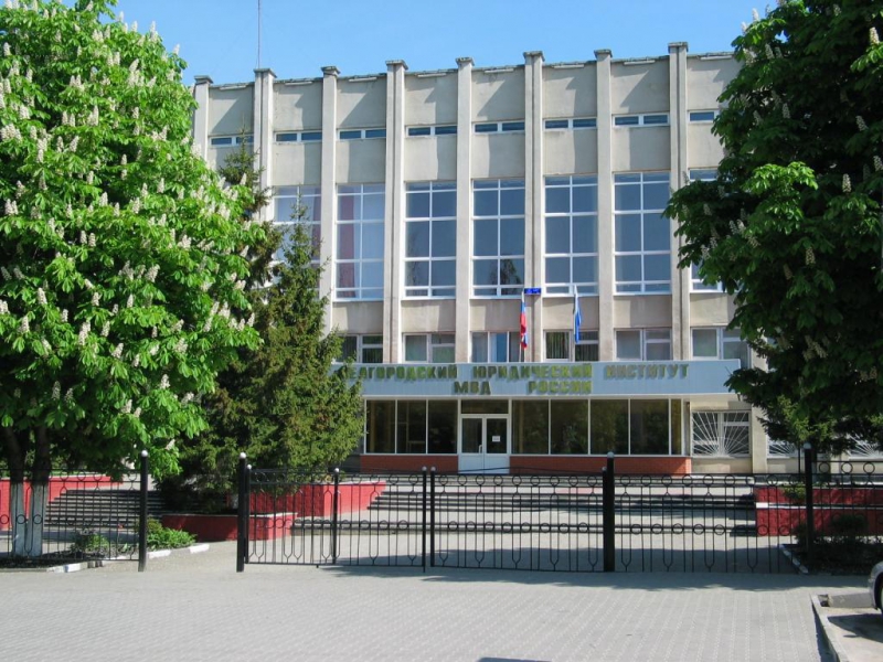 В Белгородском институте МВД отвергают интернет-версии отчисления липчанки В Белгородском институте МВД отвергают интернет-версии отчисления липчанки