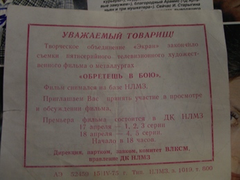 Александр Михайлов не помог липчанину отыскать свой фильм Александр Михайлов не помог липчанину отыскать свой фильм