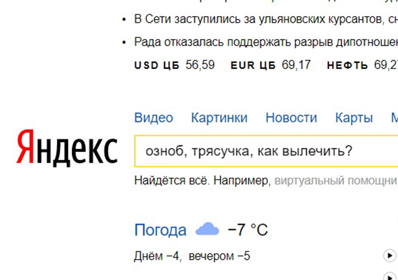 Липчане активно лечатся в Интернете Липчане активно лечатся в Интернете