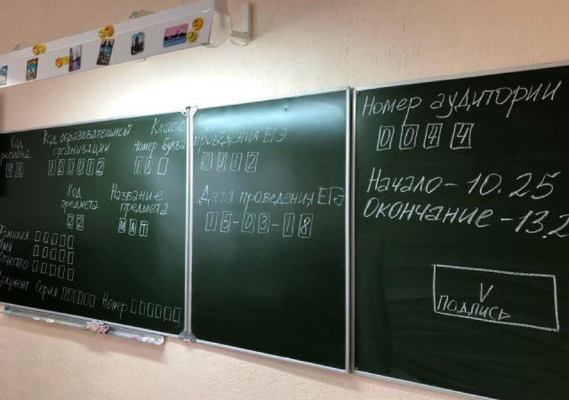 Около 2 тысяч выпускников сегодня репетировали ЕГЭ по математике Около 2 тысяч выпускников сегодня репетировали ЕГЭ по математике