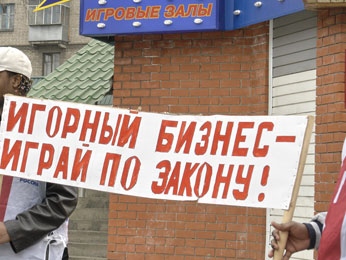 Штраф «одноруким бандитам» Штраф «одноруким бандитам»