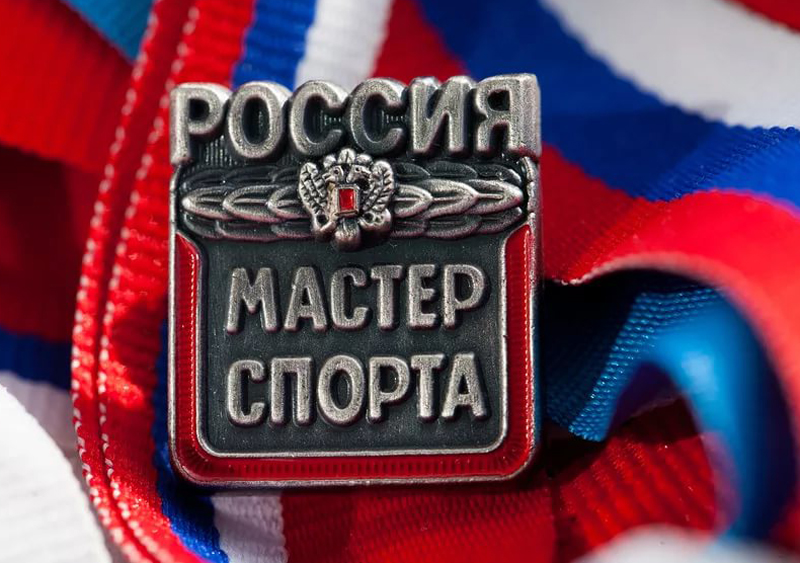 В Липецке стало на целых 11 мастеров спорта больше В Липецке стало на целых 11 мастеров спорта больше