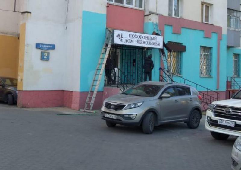 Прокуратура встала на сторону невольных соседей гробовщиков Прокуратура встала на сторону невольных соседей гробовщиков