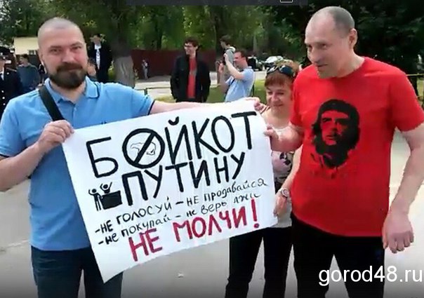 Липецкие оппозиционеры собираются провести в городе антипутинскую акцию протеста Липецкие оппозиционеры собираются провести в городе антипутинскую акцию протеста