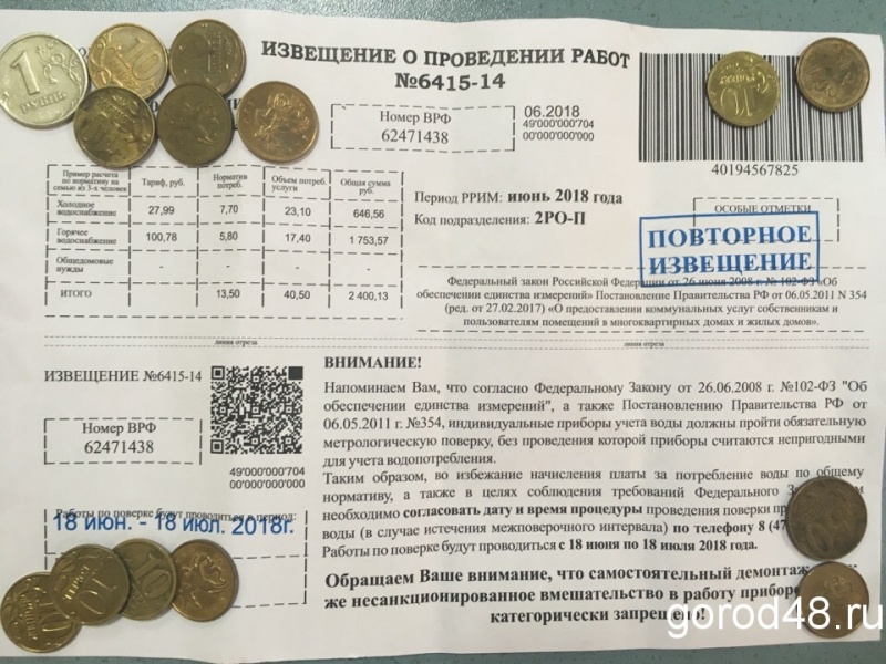 Коммунальный спам липчанам рассылала фирма-призрак Коммунальный спам липчанам рассылала фирма-призрак