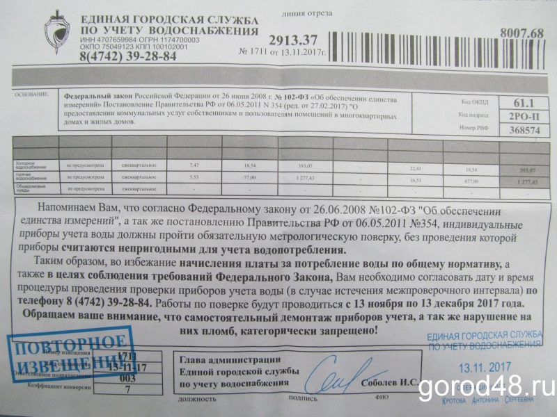 липецк коммунальные услуги. расшифровка квитанции за коммунальные услуги 2022 уфа. квитанция квадра липецк. квитанция за горячую воду. расшифровка квитанции за коммунальные услуги 2020.