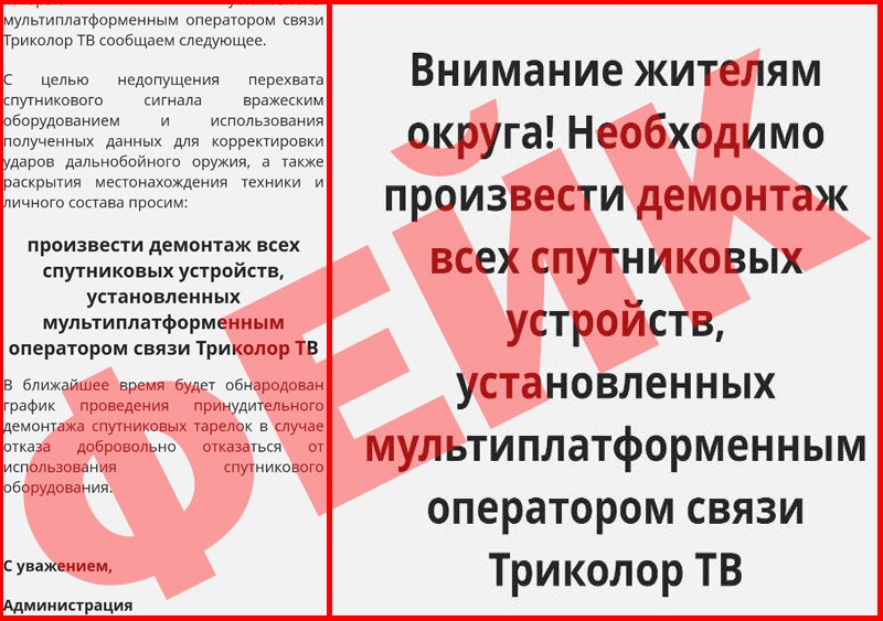Правительство Липецкой области предупреждает о новых фейках Правительство Липецкой области предупреждает о новых фейках