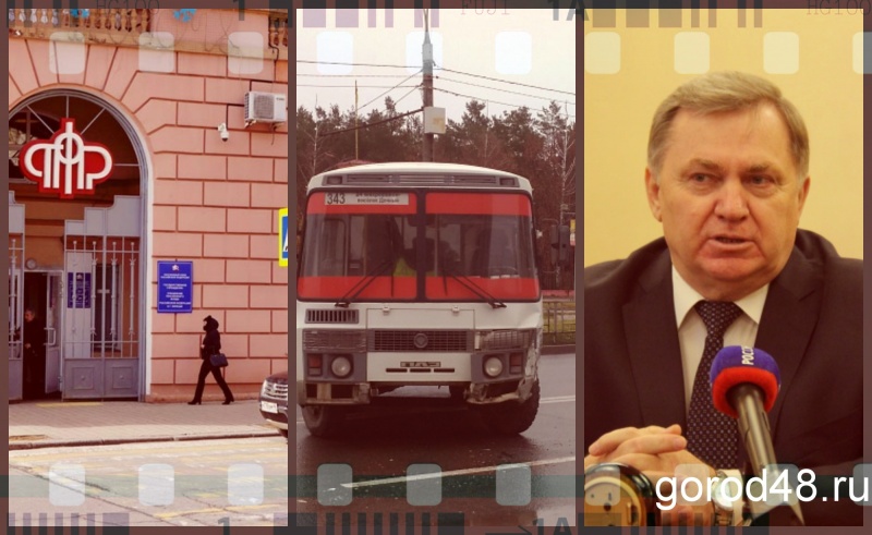 Липецкая вечЁрка: ДТП с маршруткой, новый обман и завидный заработок Липецкая вечЁрка: ДТП с маршруткой, новый обман и завидный заработок