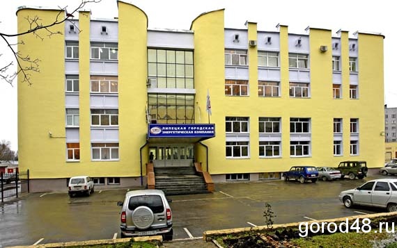 ЛГЭК возглавил уроженец Тербунов ЛГЭК возглавил уроженец Тербунов
