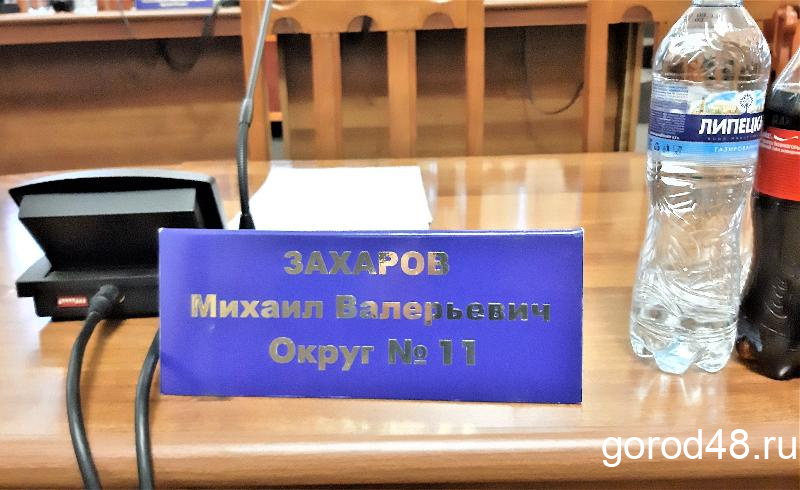 Михаилу Захарову не известно о том, что его должны доставить в СИЗО Липецка в конце января Михаилу Захарову не известно о том, что его должны доставить в СИЗО Липецка в конце января