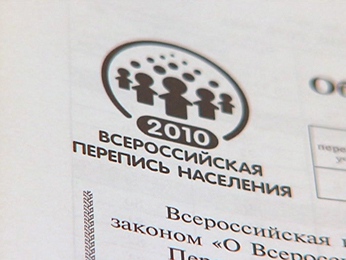 В Липецке подводят итоги переписи. В Липецке подводят итоги переписи.