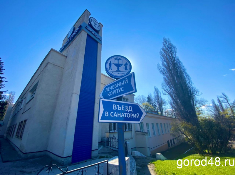 Акционеры «Липецккурорта» оспаривают сделки по продаже питьевой галереи санатория