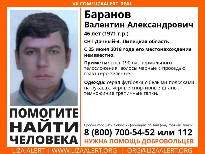 В садах под Липецком пропал мужчина В садах под Липецком пропал мужчина